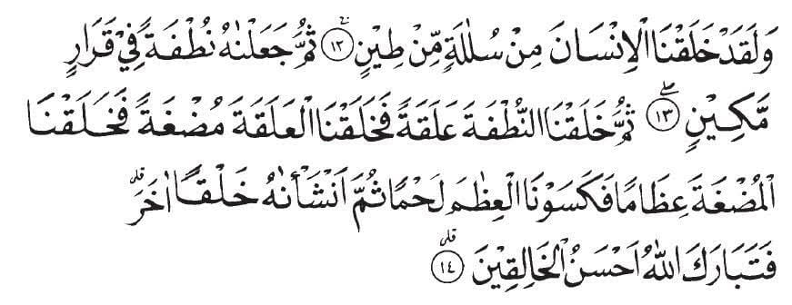 Al-Qur'an